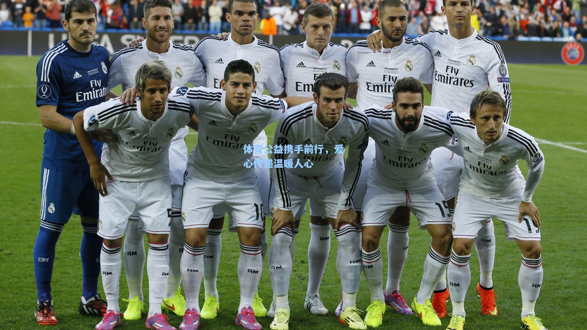 体育公益携手前行,爱心传递温暖人心