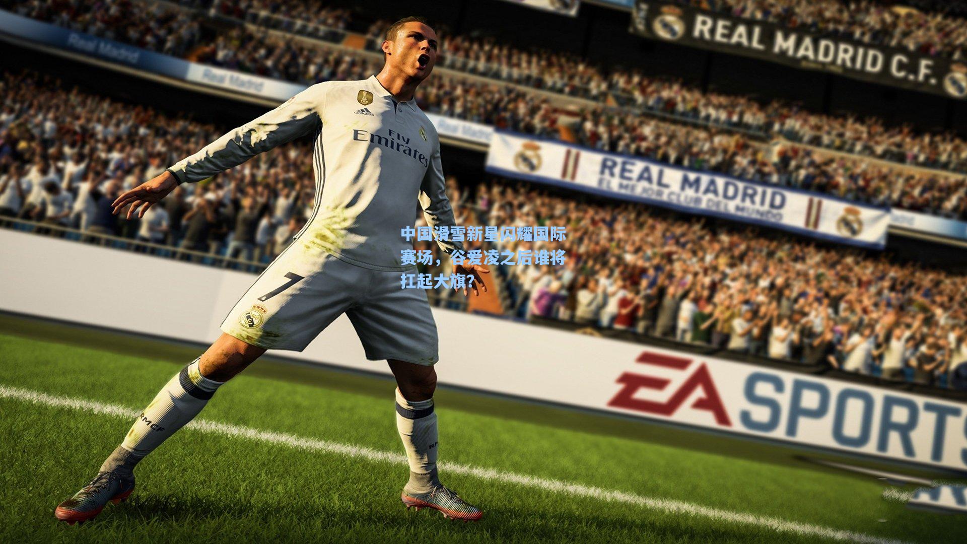 中国滑雪新星闪耀国际赛场,谷爱凌之后谁将扛起大旗?