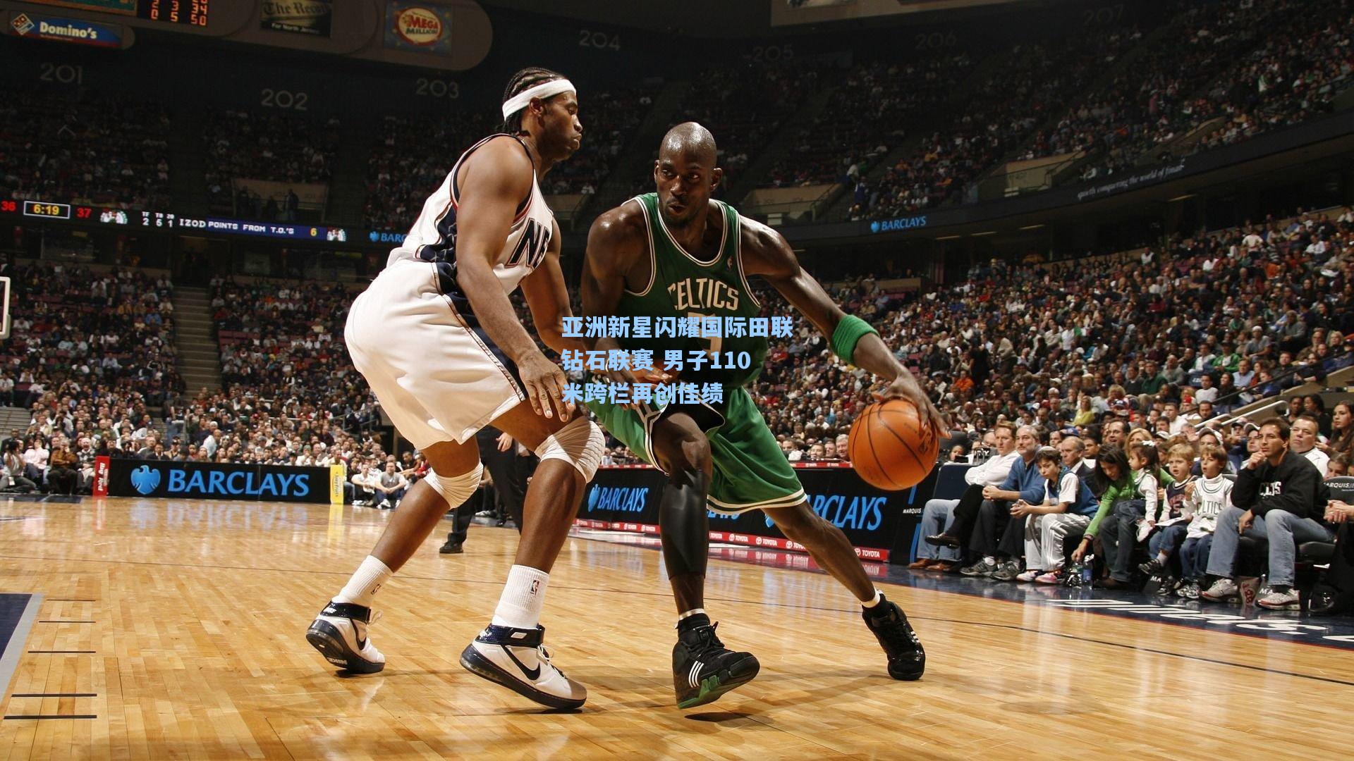 【壹号娱乐】亚洲新星闪耀国际田联钻石联赛 男子110米跨栏再创佳绩