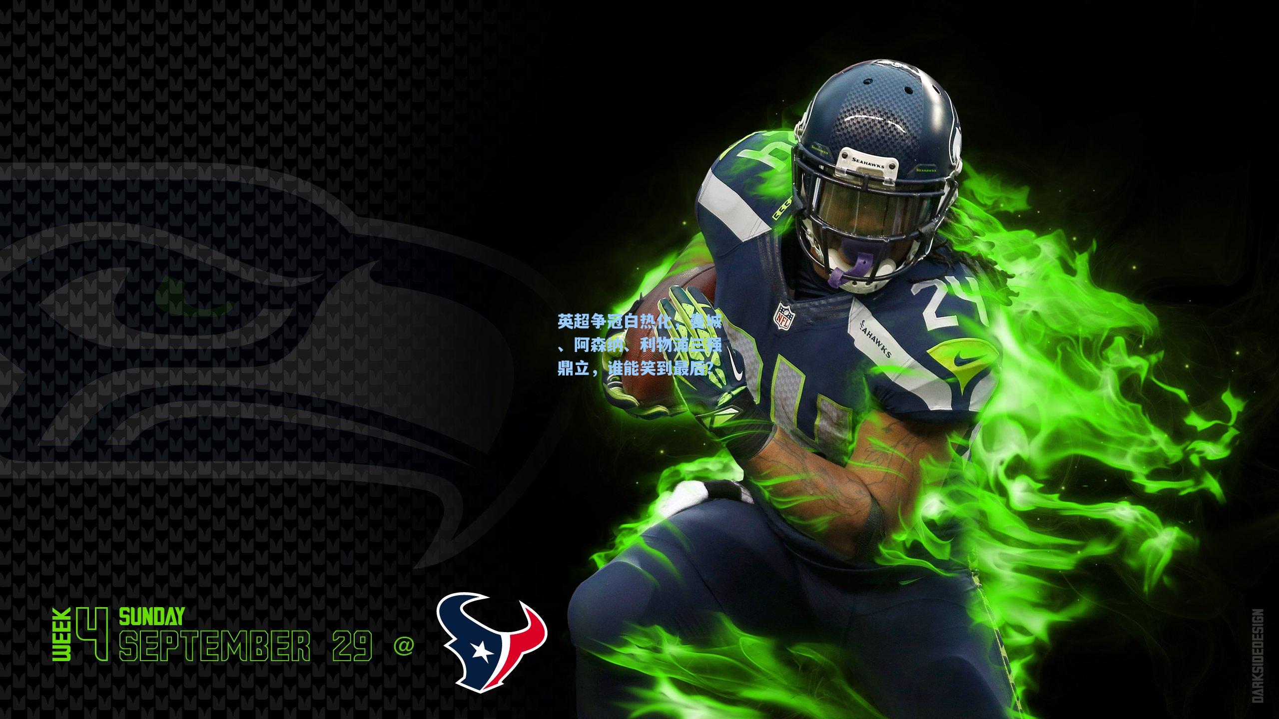 壹号娱乐平台-英超争冠白热化，曼城、阿森纳、利物浦三强鼎立，谁能笑到最后？