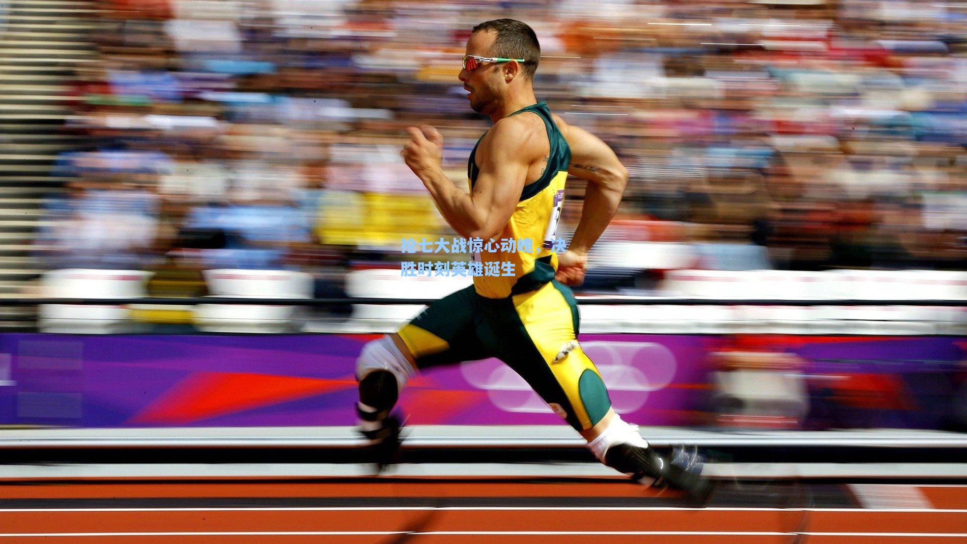 抢七大战惊心动魄，决胜时刻英雄诞生