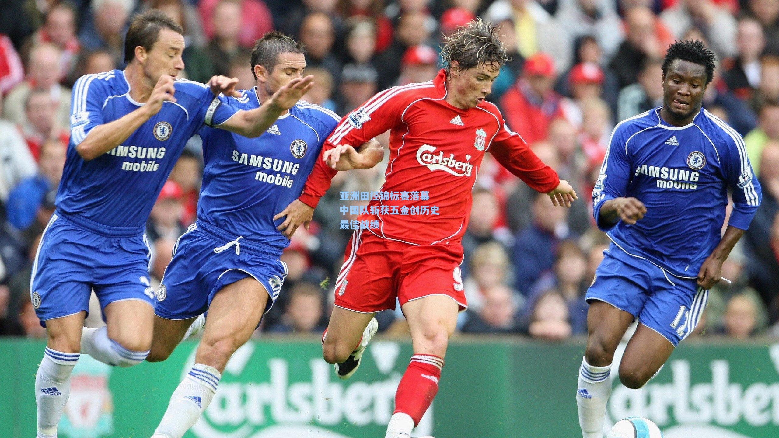 壹号娱乐|亚洲田径锦标赛落幕 中国队斩获五金创历史最佳战绩