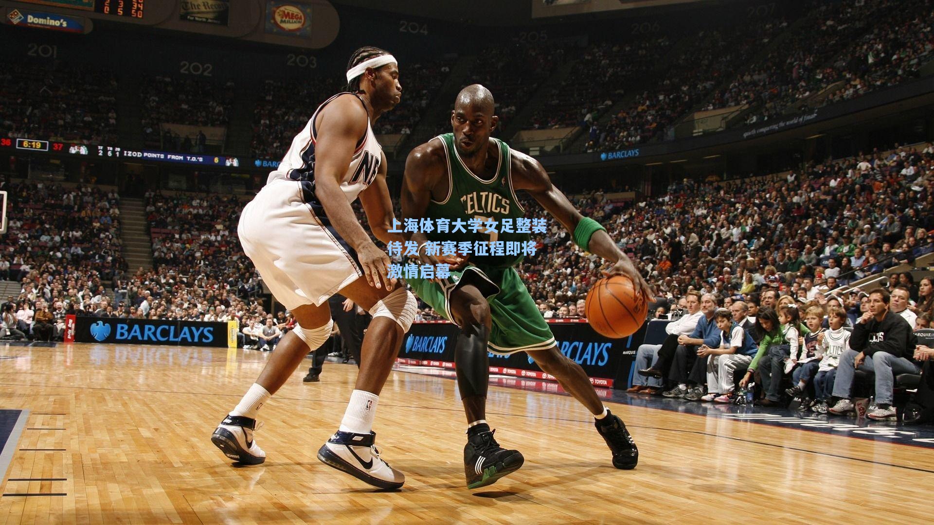 ng28大舞台|上海体育大学女足整装待发 新赛季征程即将激情启幕