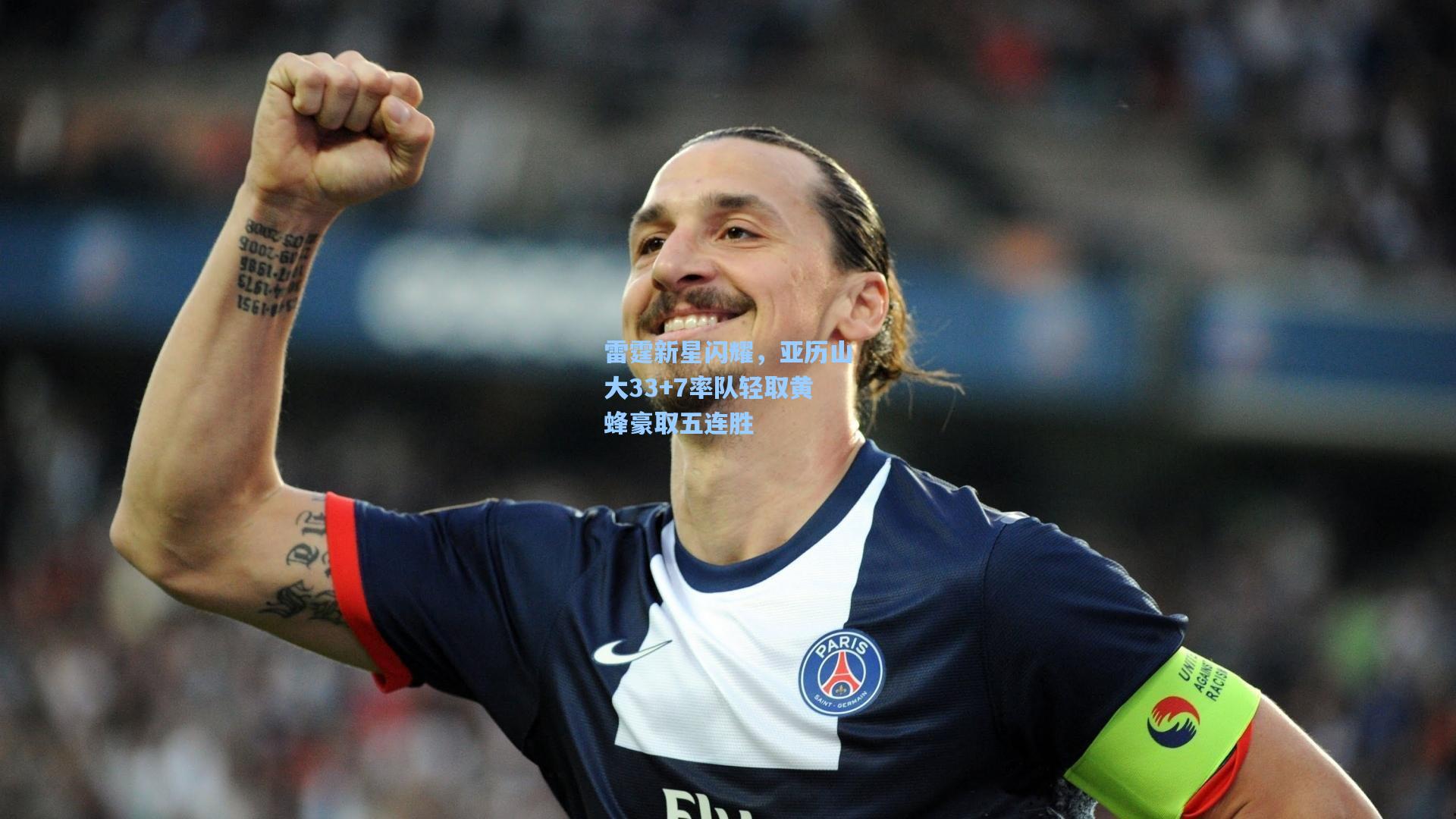 ng28大舞台-雷霆新星闪耀，亚历山大33+7率队轻取黄蜂豪取五连胜